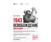 Выставка и концерт, посвященные Дню Победы в музейно-выставочном центре  «Россия – моя история»