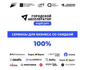 Центр «Мой бизнес» Санкт-Петербург информирует
