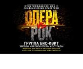 6 марта состоится премьера мультимедийного шоу «Опера vs Рок»  в «MTC Live Холл».