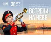 Детские духовые оркестры выступят  в Историческом парке «Россия – Моя история». Вход на гало-концерт свободный.
