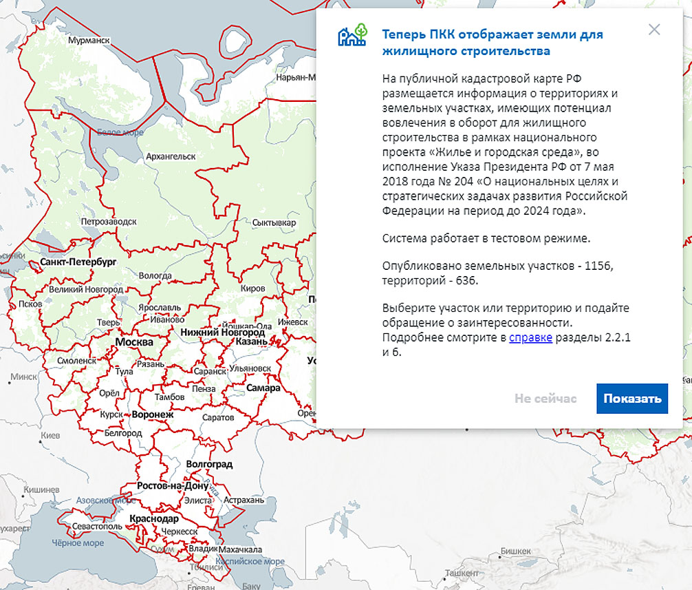 Публичная карта росреестра санкт петербурга