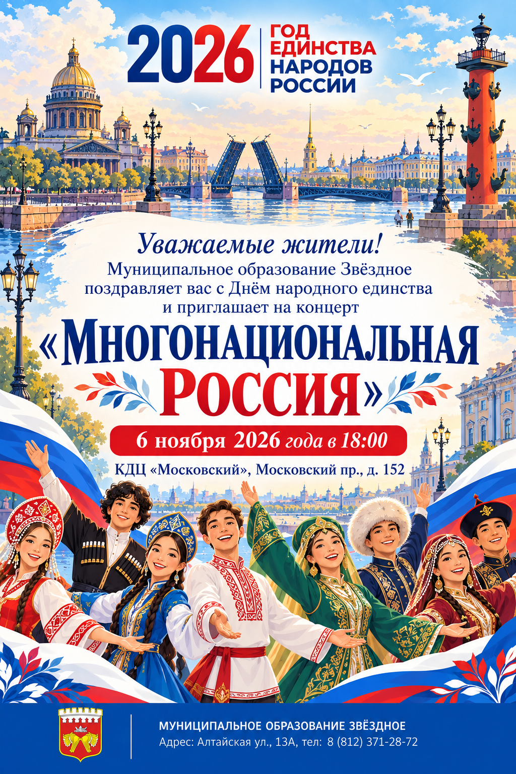 Онлайн запись 